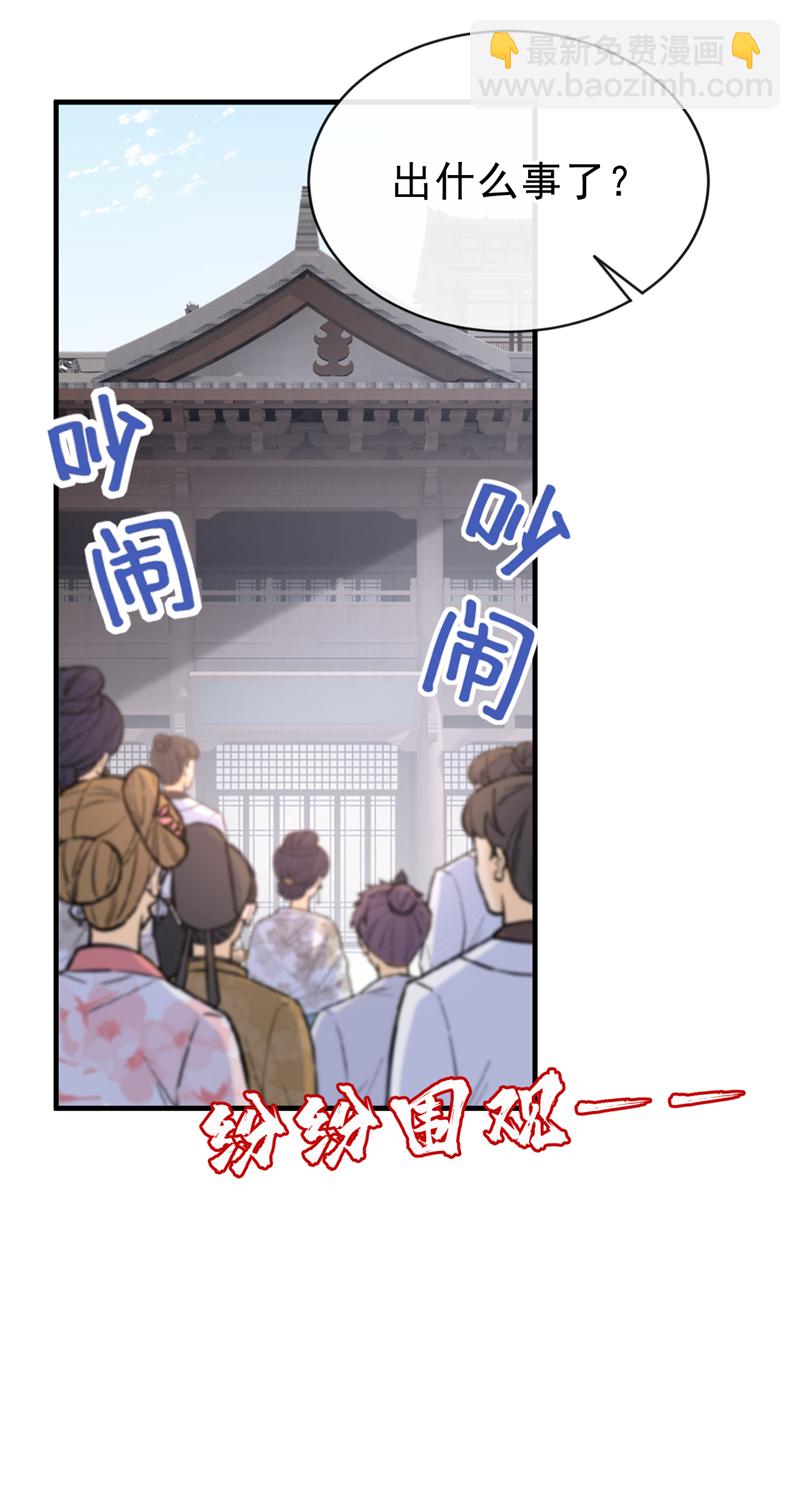 第75话 端王怎么也来了？-第75话