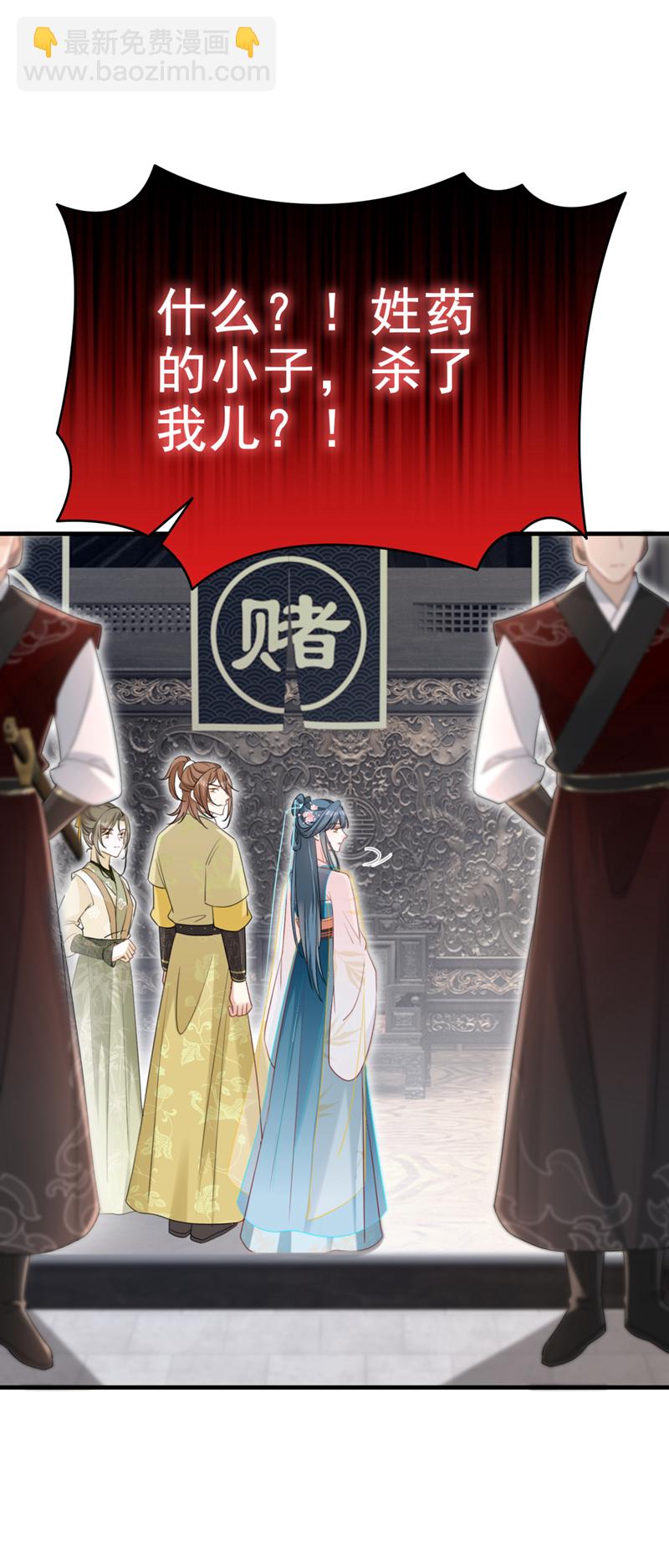 第75话 端王怎么也来了？-第75话