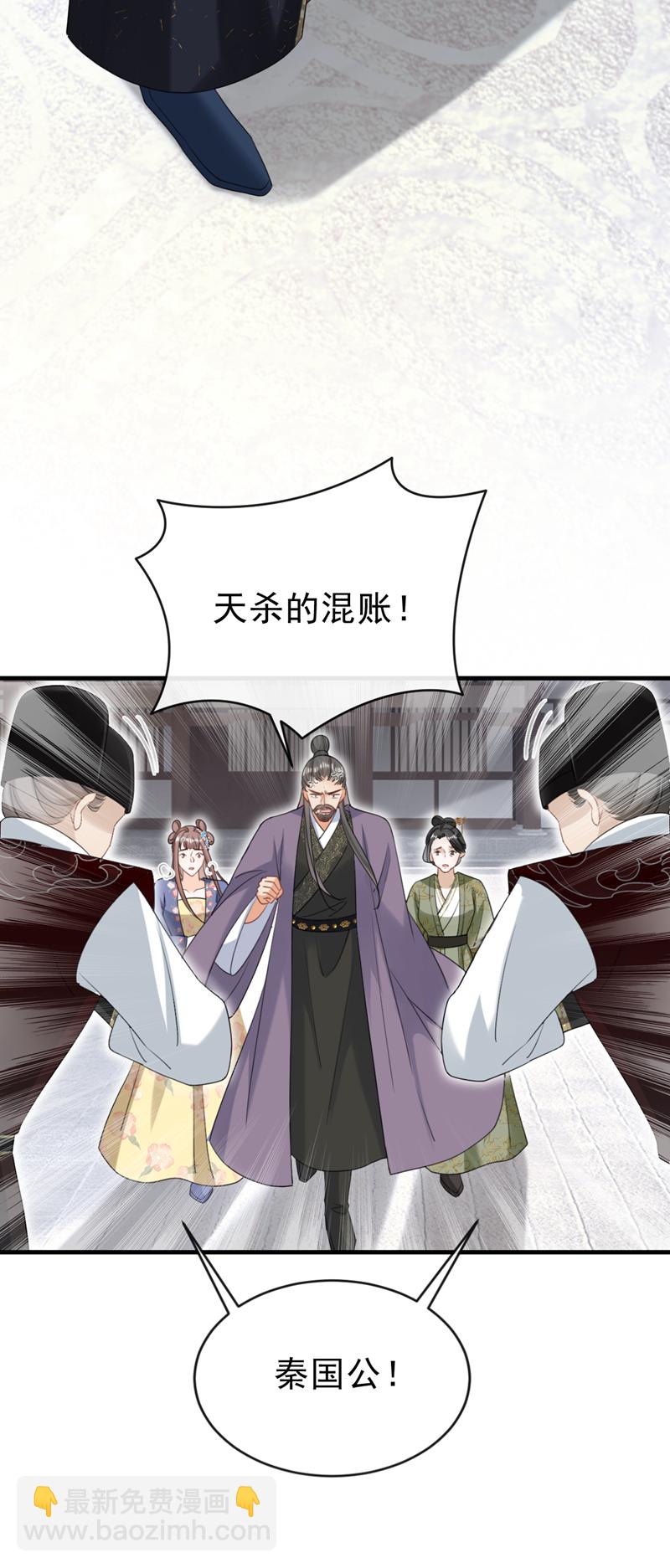 第75话 端王怎么也来了？-第75话