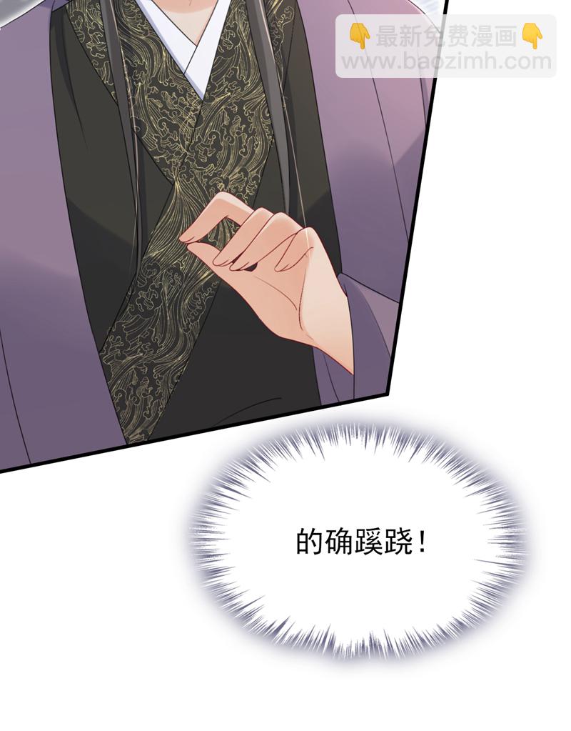 第77话 难道，你心里有鬼？-第77话