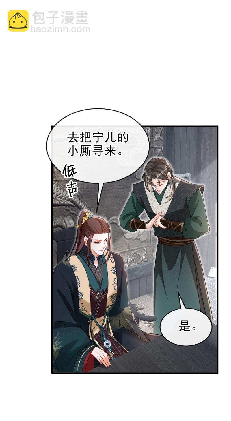 第77话 难道，你心里有鬼？-第77话