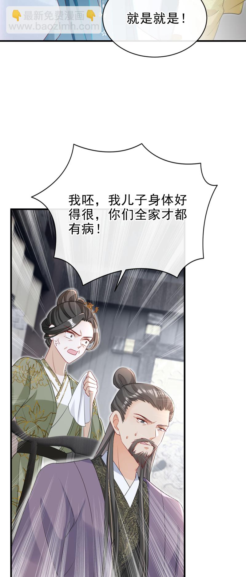 第77话 难道，你心里有鬼？-第77话