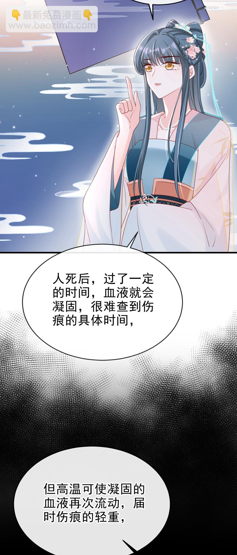 第77话 难道，你心里有鬼？-第77话