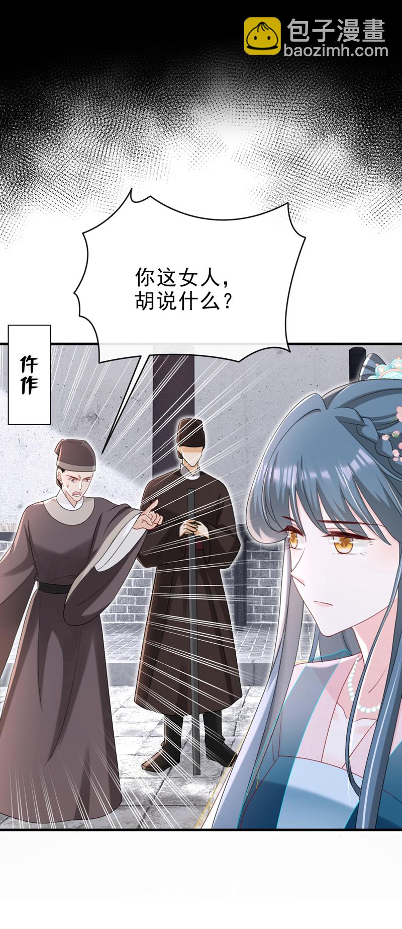 第77话 难道，你心里有鬼？-第77话