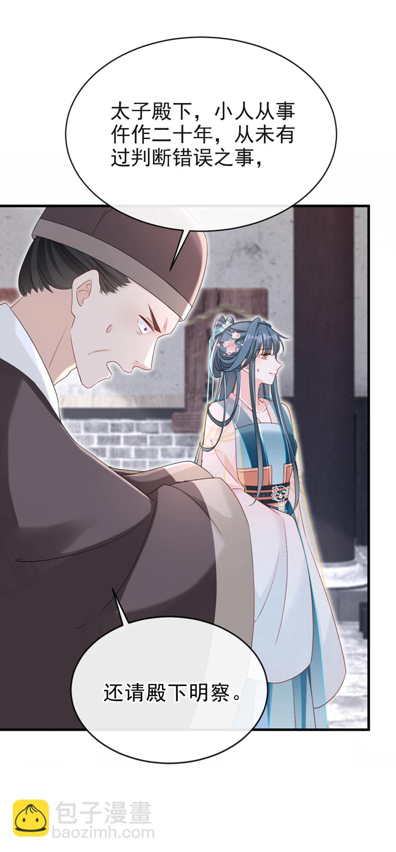 第77话 难道，你心里有鬼？-第77话