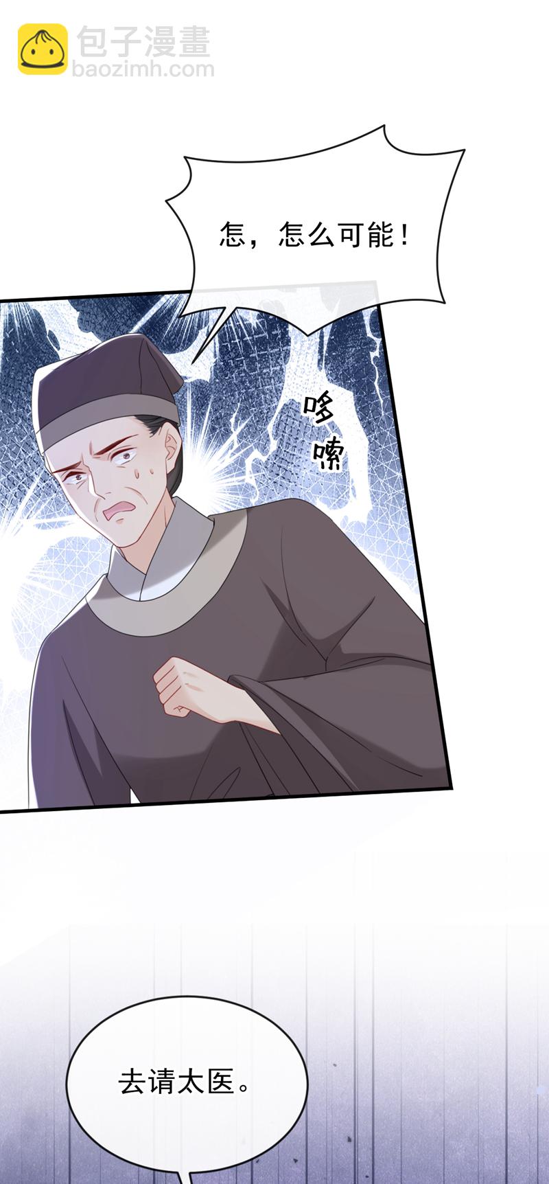 第77话 难道，你心里有鬼？-第77话