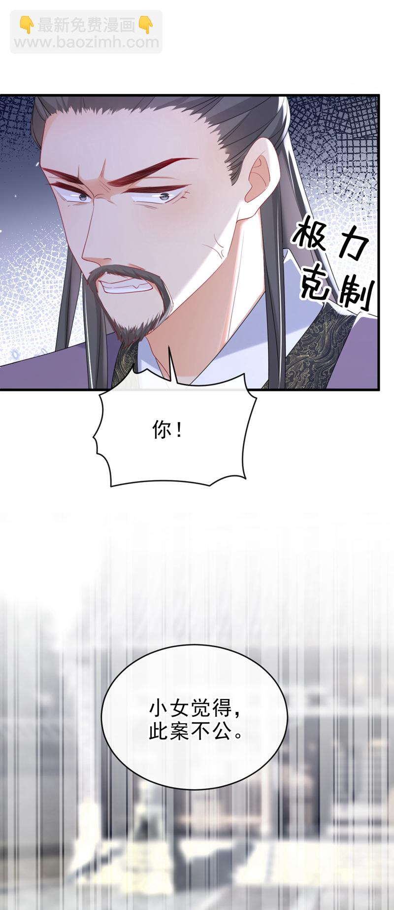 第77话 难道，你心里有鬼？-第77话