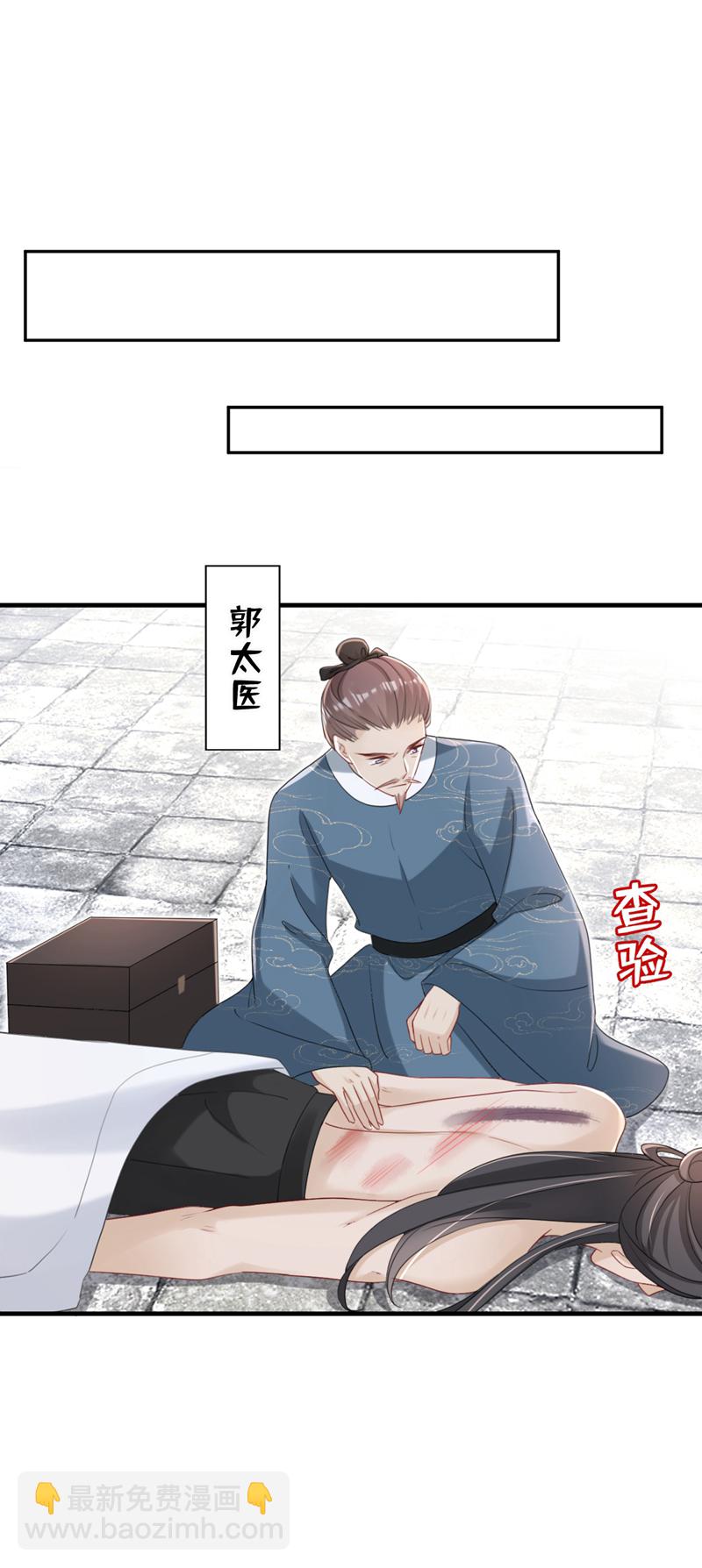 第77话 难道，你心里有鬼？-第77话