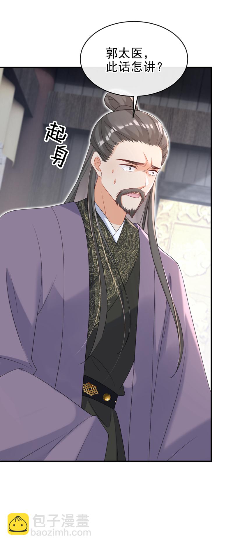 第77话 难道，你心里有鬼？-第77话