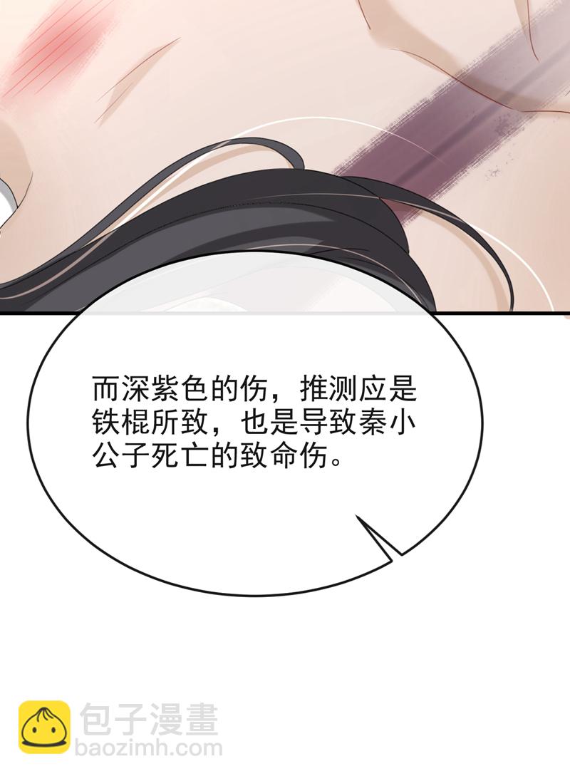 第77话 难道，你心里有鬼？-第77话