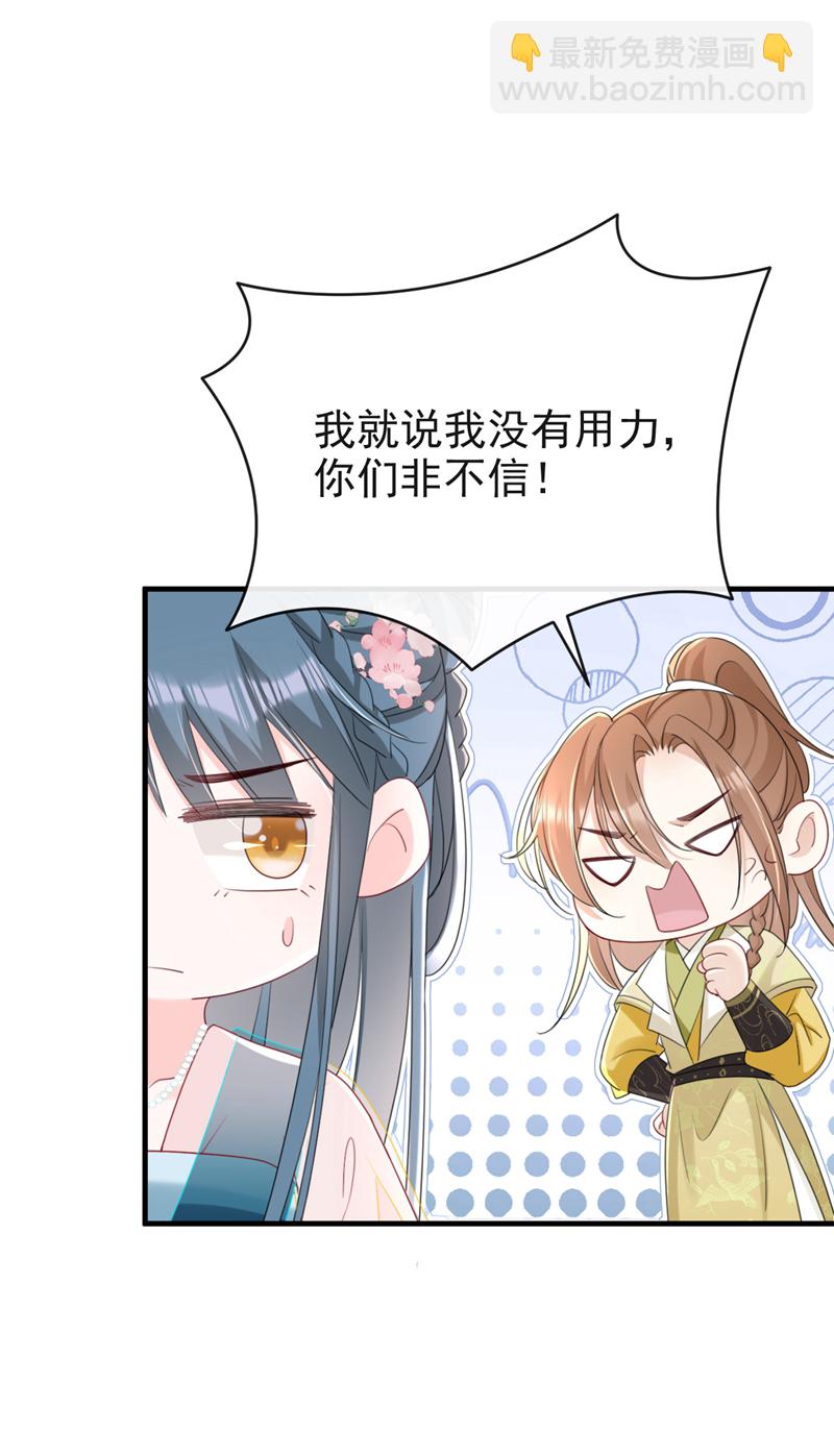 第77话 难道，你心里有鬼？-第77话