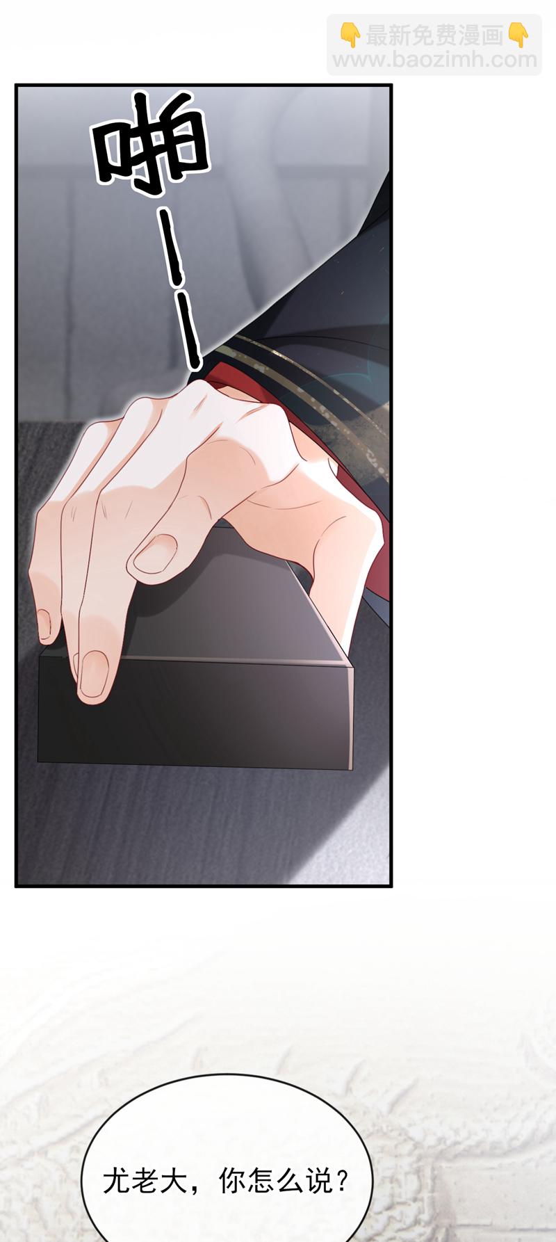 第77话 难道，你心里有鬼？-第77话