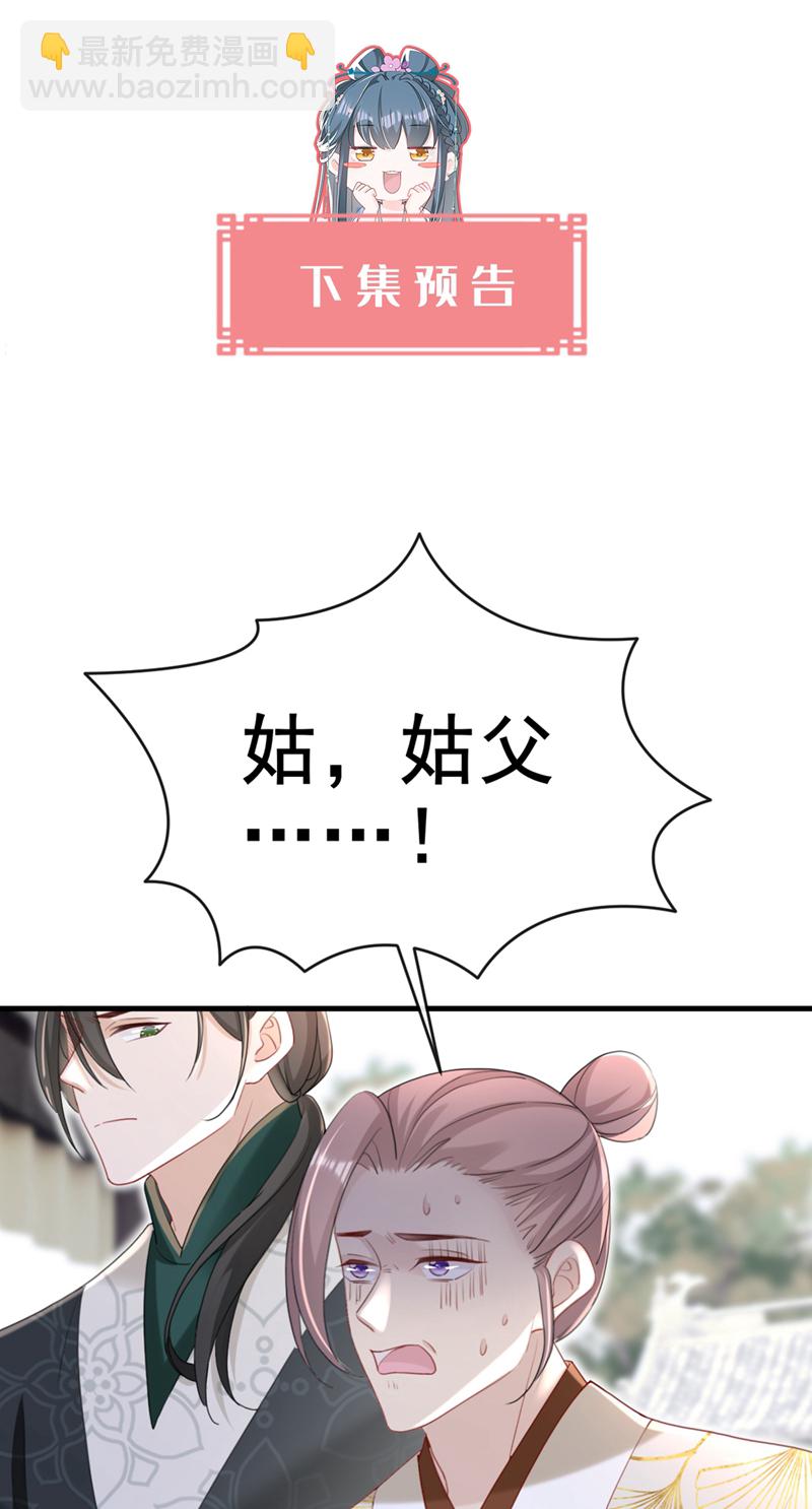 第77话 难道，你心里有鬼？-第77话