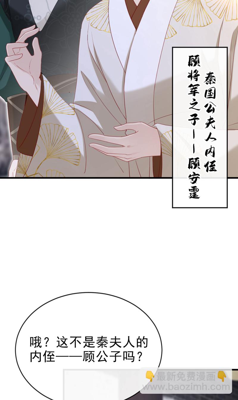 第77话 难道，你心里有鬼？-第77话