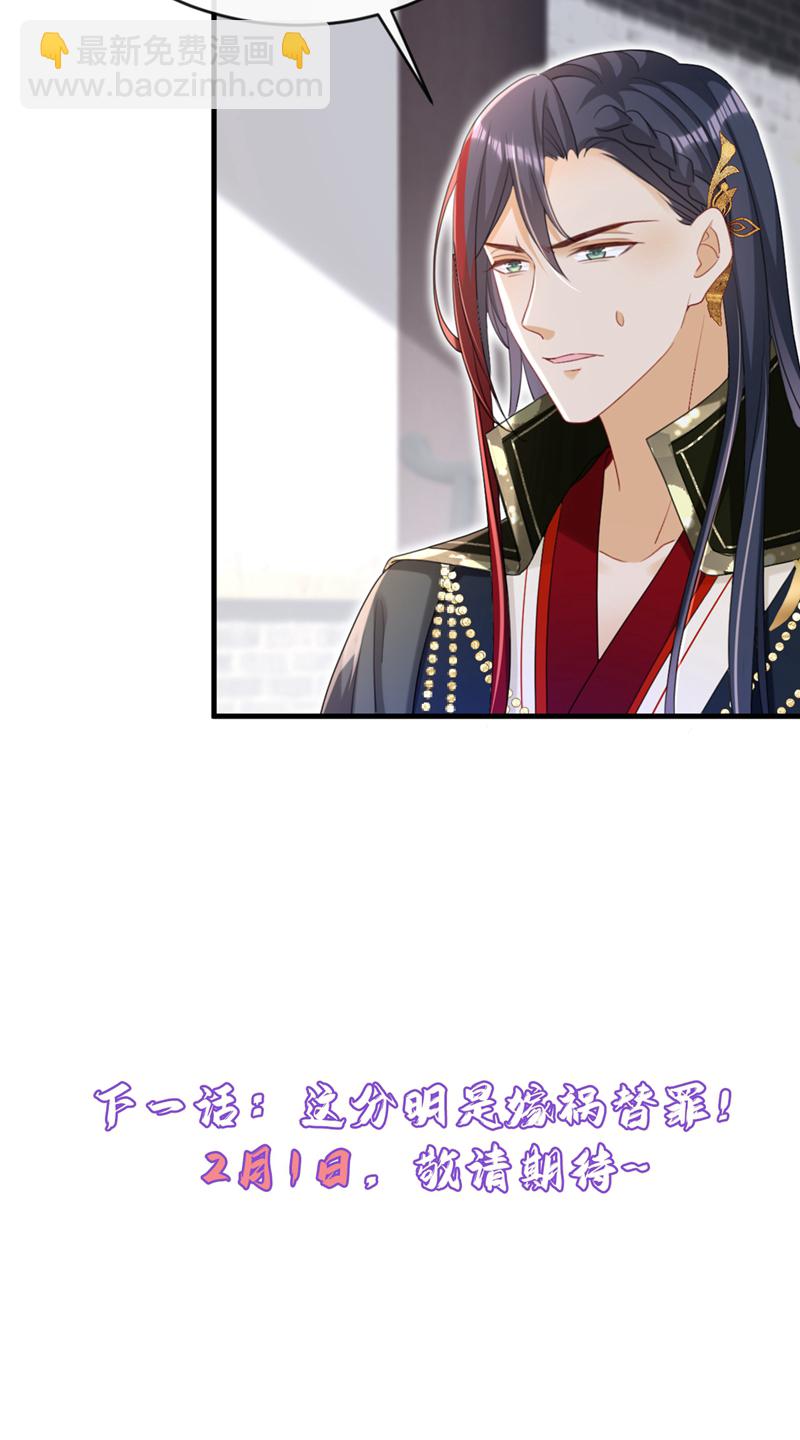 第77话 难道，你心里有鬼？-第77话