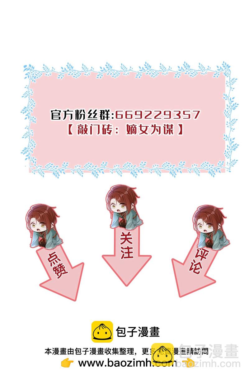 第77话 难道，你心里有鬼？-第77话
