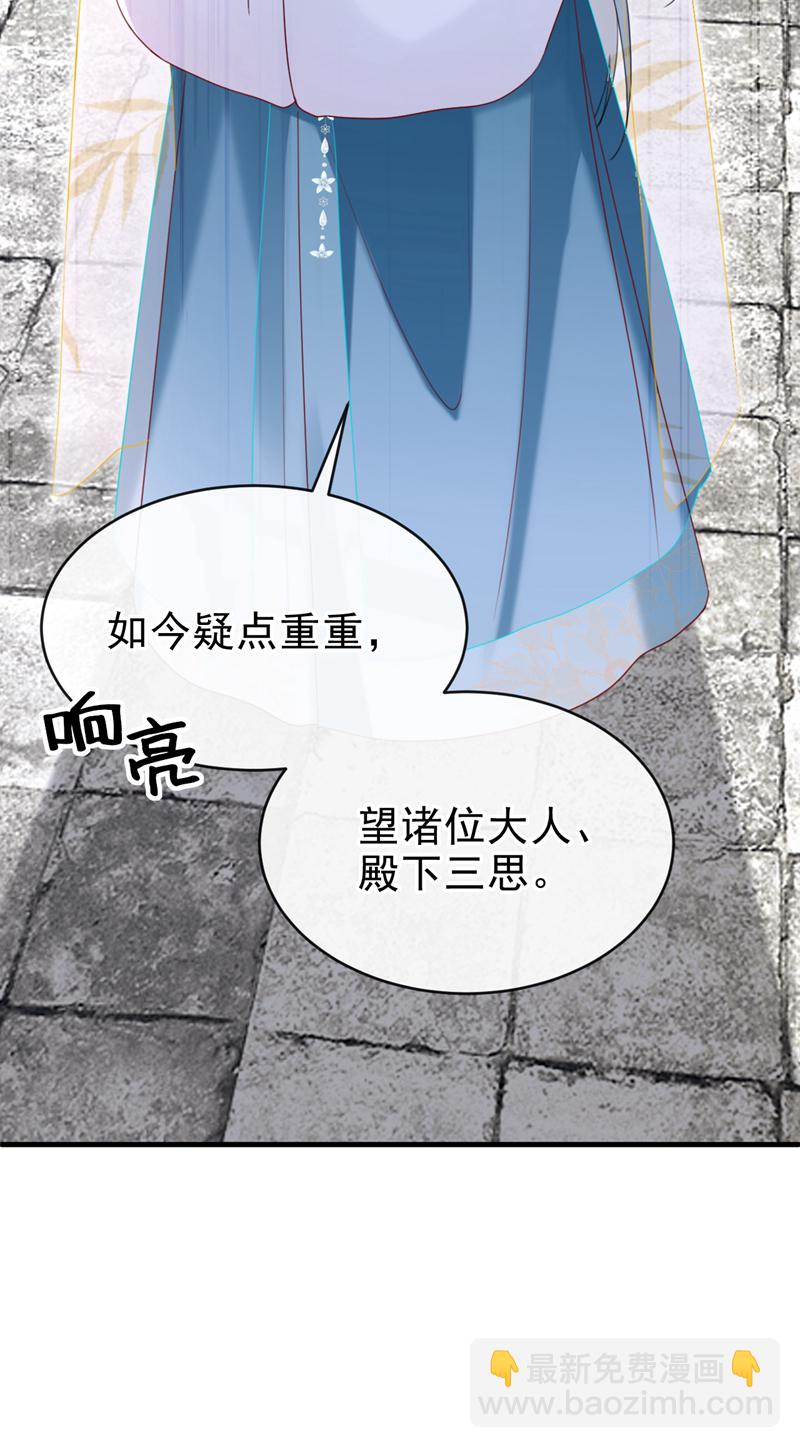 第77话 难道，你心里有鬼？-第77话