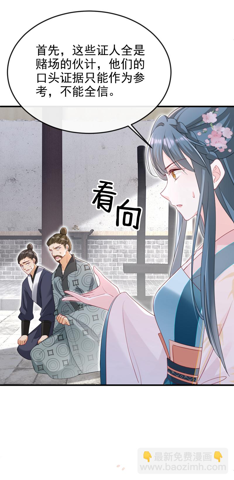 第77话 难道，你心里有鬼？-第77话