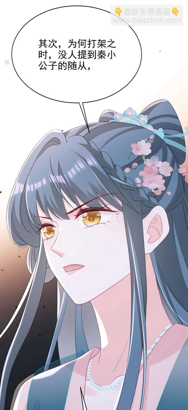 第77话 难道，你心里有鬼？-第77话