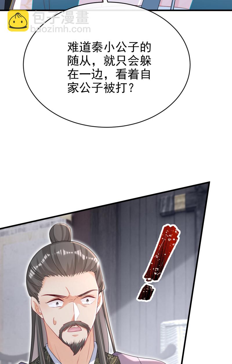 第77话 难道，你心里有鬼？-第77话