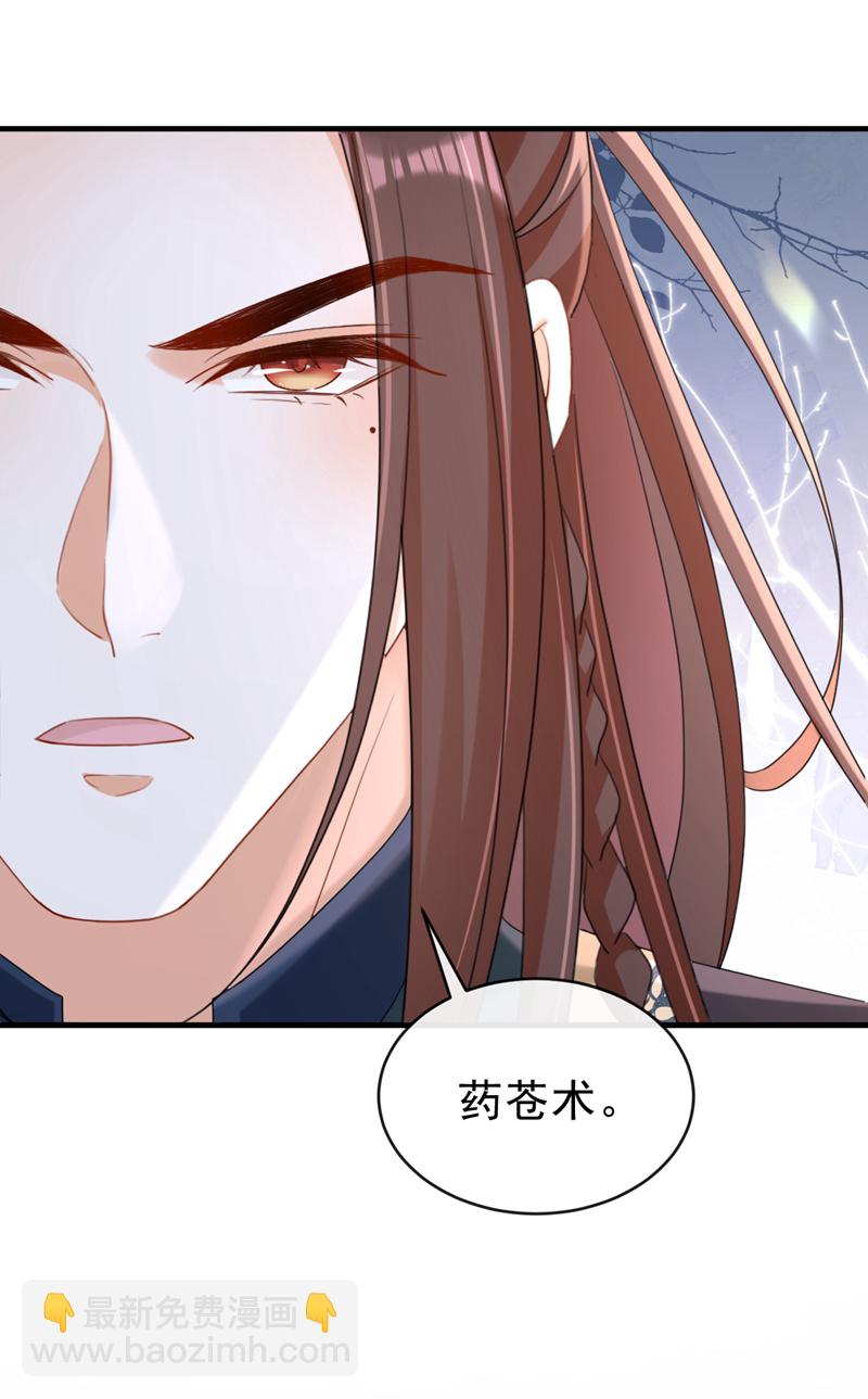 第79话 好毒的一串连环计！-第79话