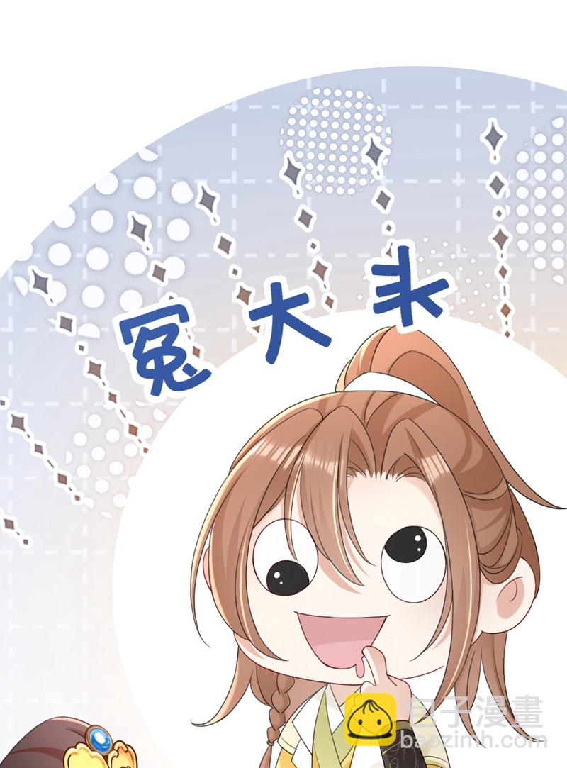 第79话 好毒的一串连环计！-第79话