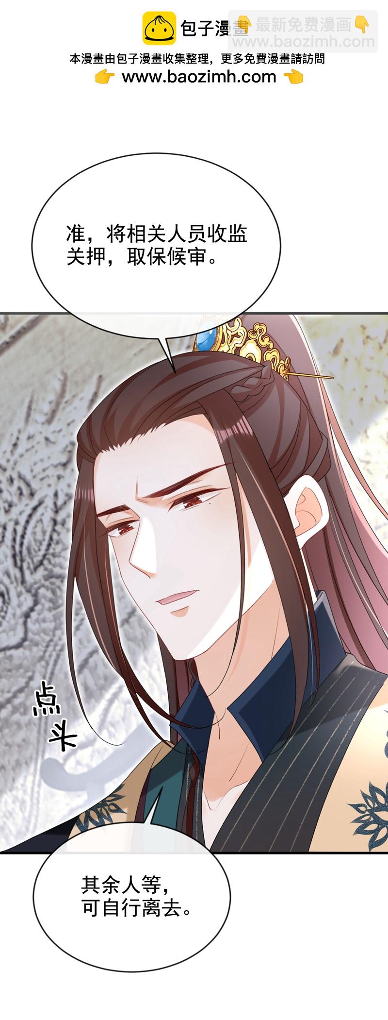 第79话 好毒的一串连环计！-第79话