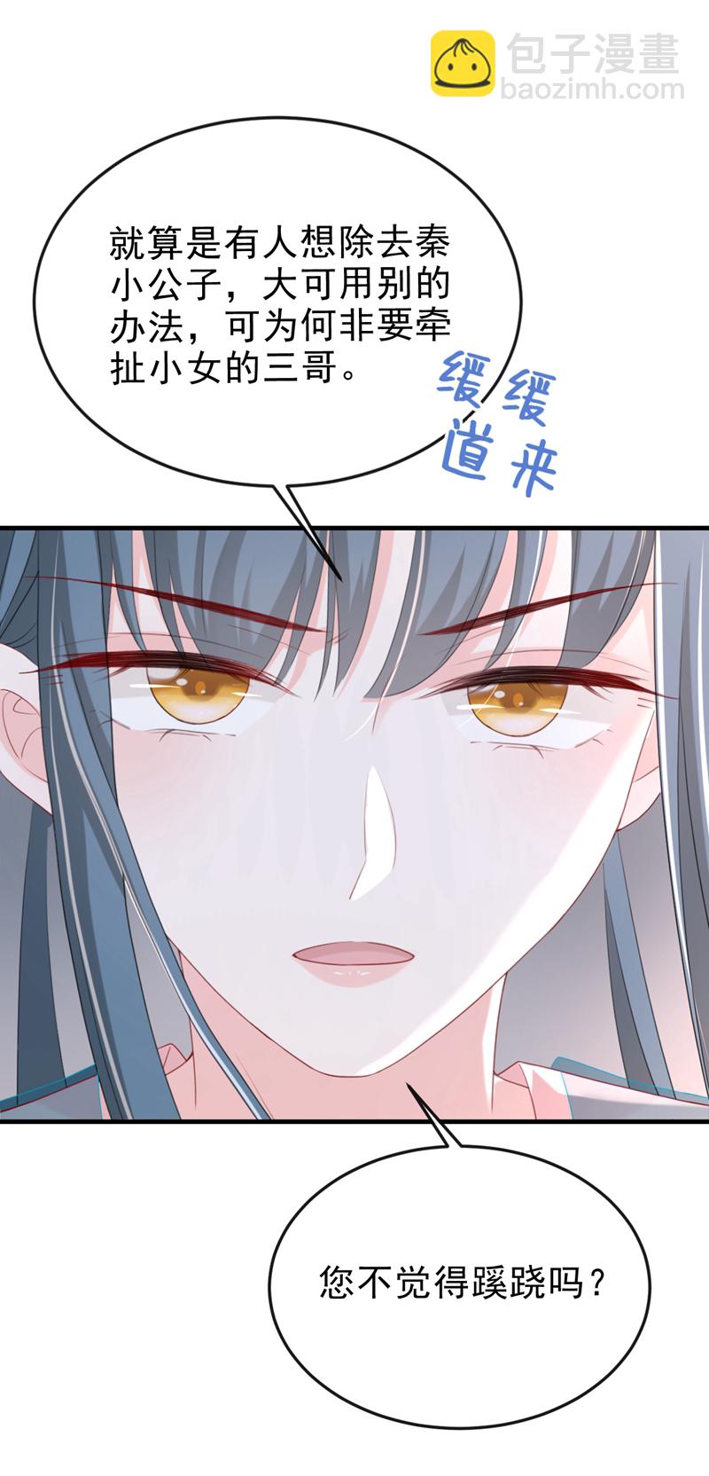 第79话 好毒的一串连环计！-第79话