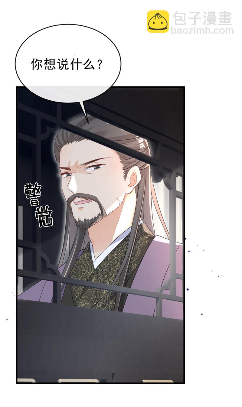 第79话 好毒的一串连环计！-第79话
