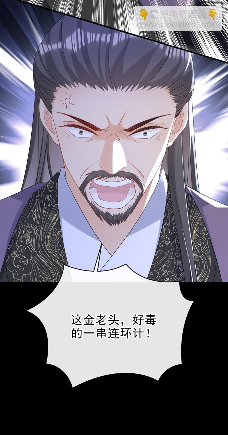 第79话 好毒的一串连环计！-第79话