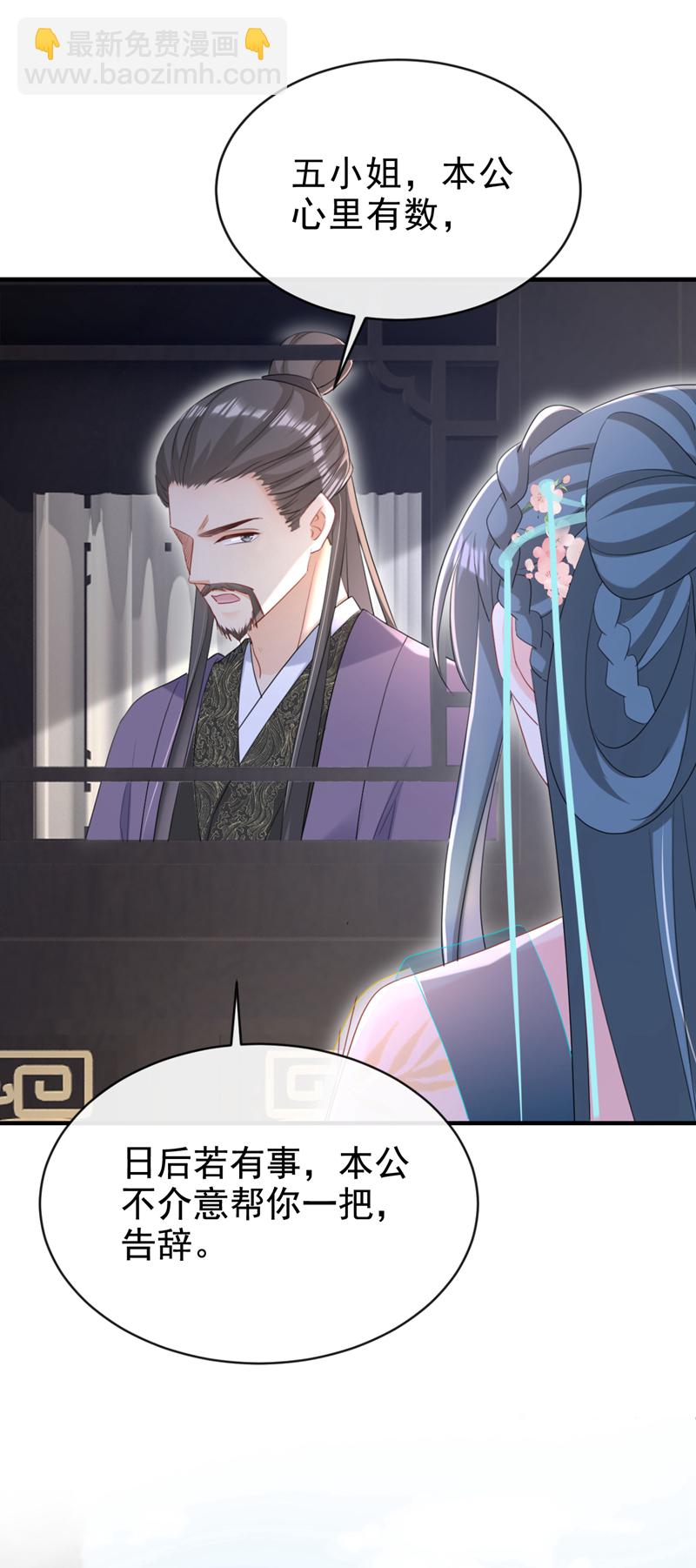 第79话 好毒的一串连环计！-第79话