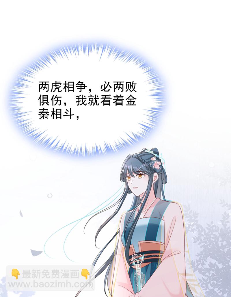 第79话 好毒的一串连环计！-第79话