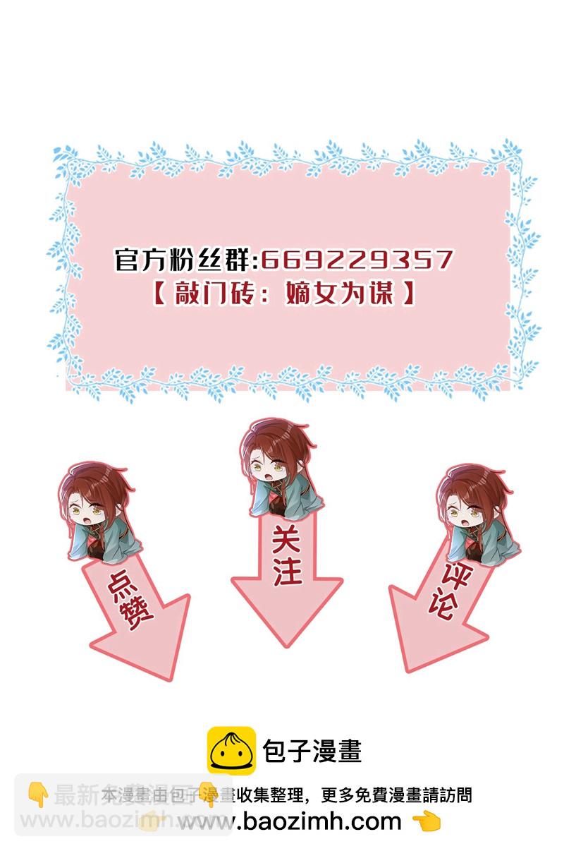 第79话 好毒的一串连环计！-第79话