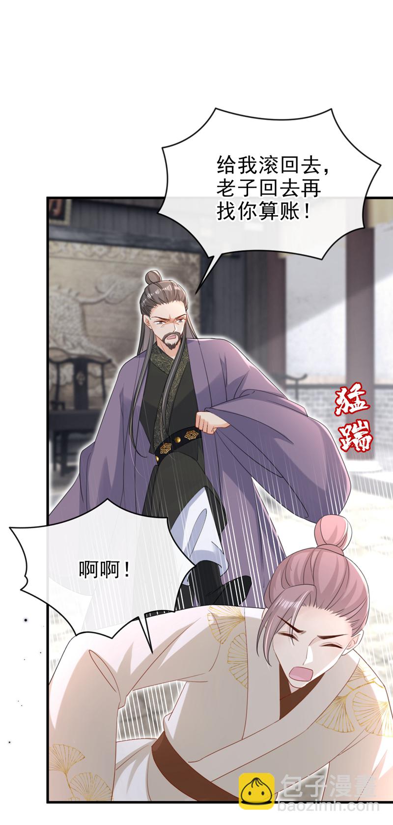 第79话 好毒的一串连环计！-第79话