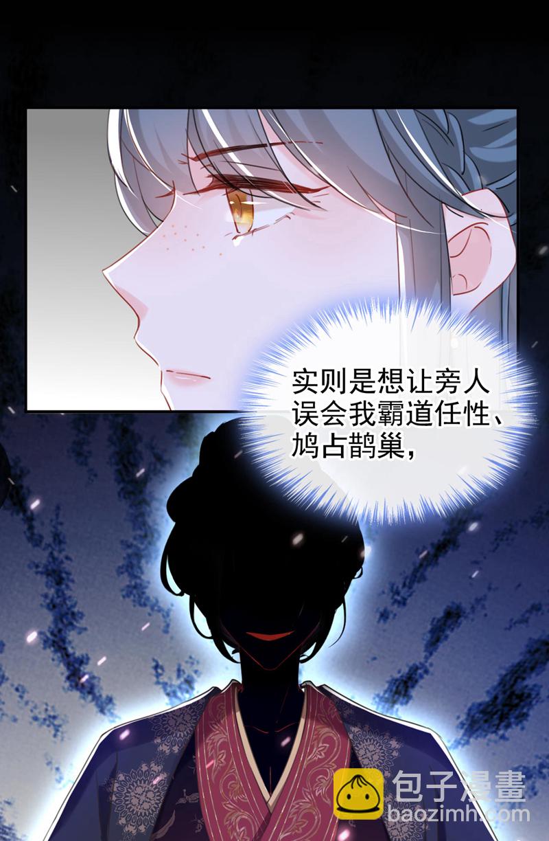 第8话 以后女儿如何做人！-第9话