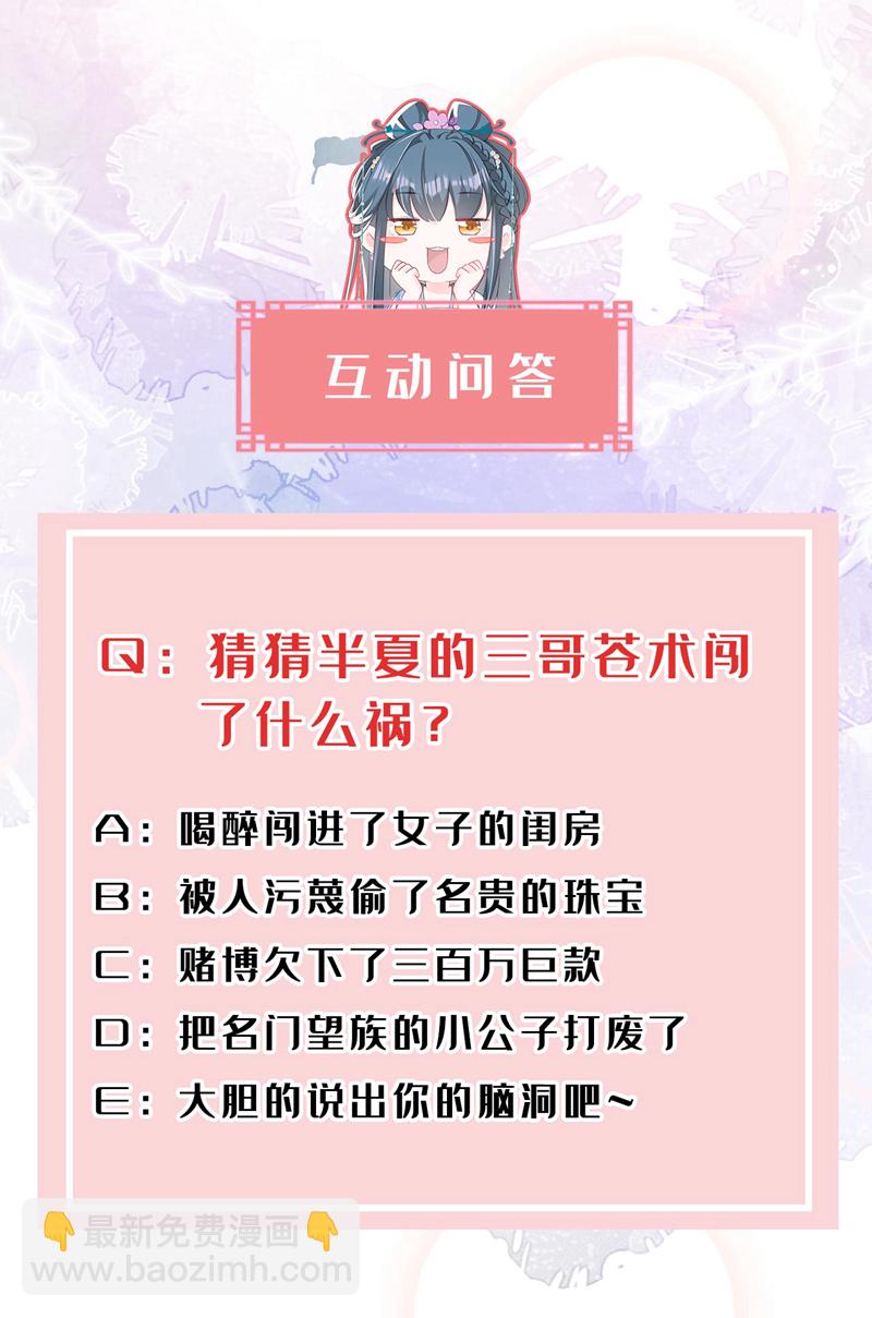 第8话 以后女儿如何做人！-第9话