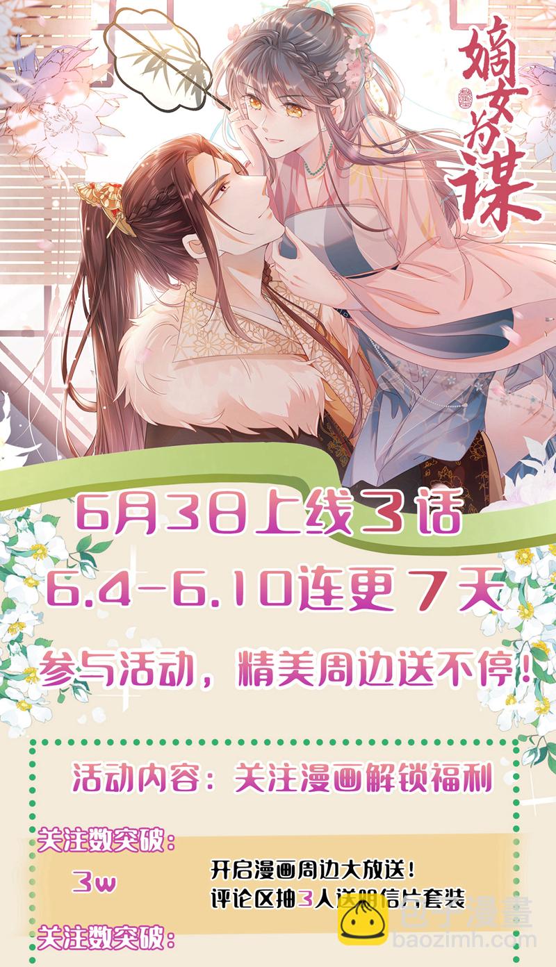 第8话 以后女儿如何做人！-第9话
