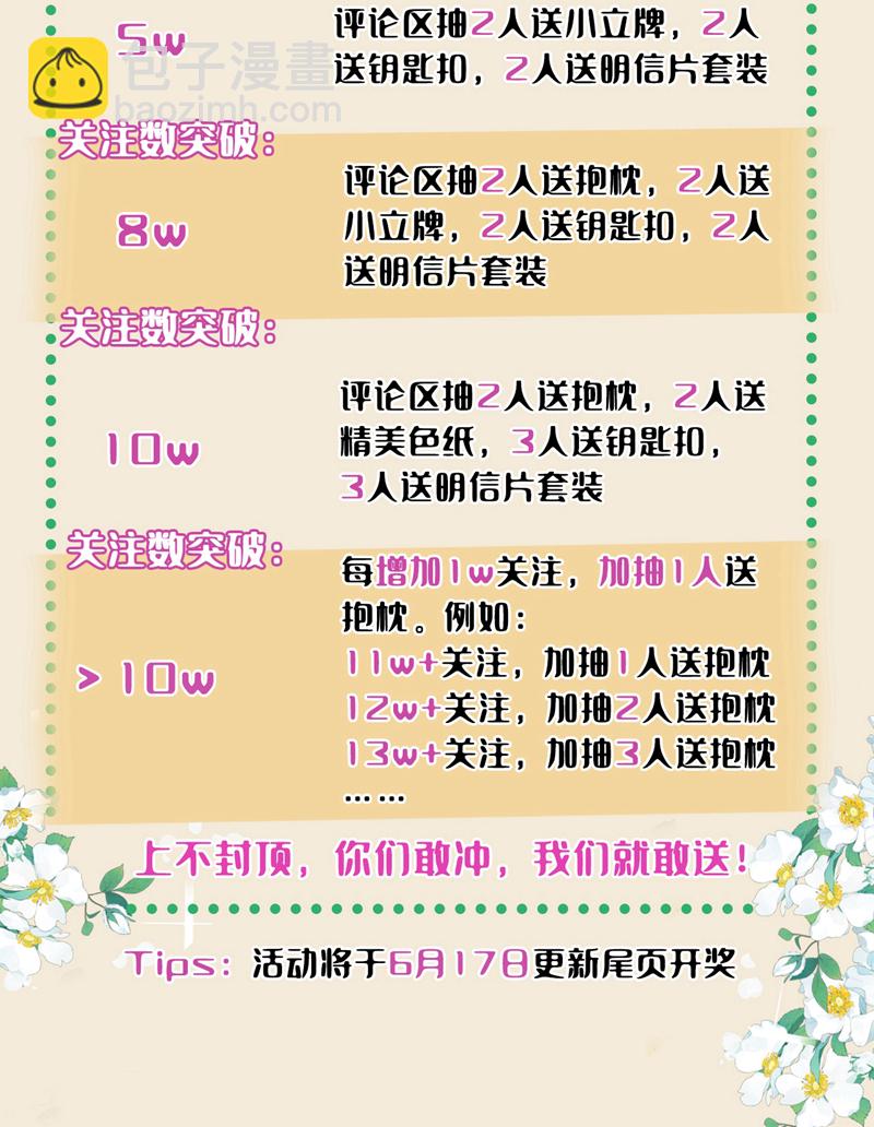 第8话 以后女儿如何做人！-第9话