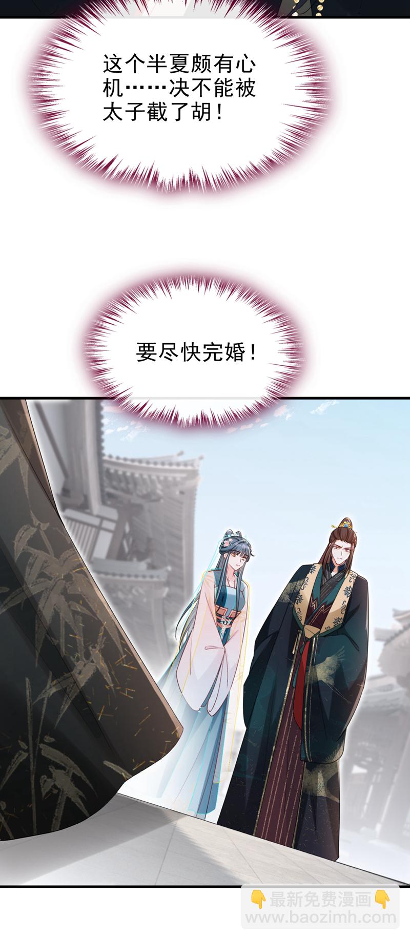 第81话 掐脖子是培养感情？-第81话