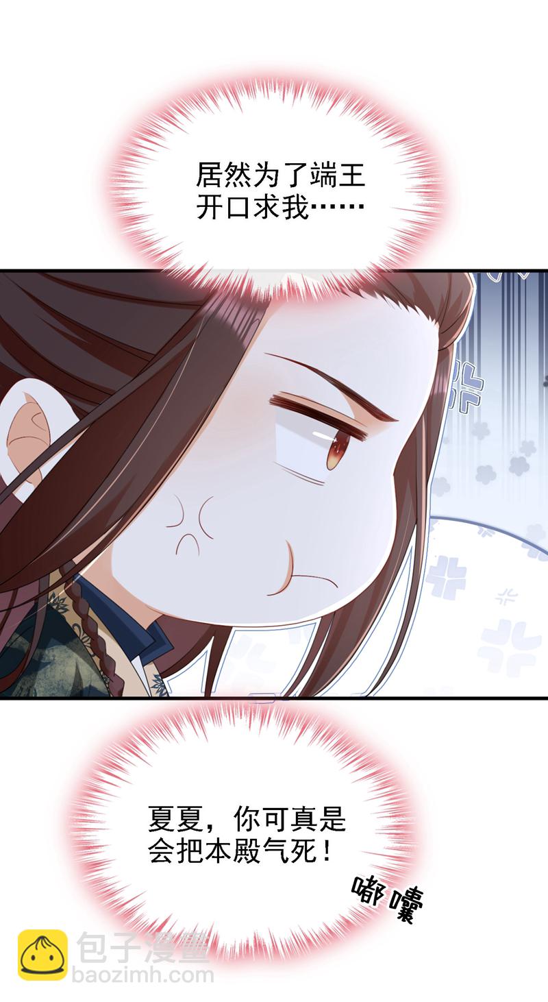 第81话 掐脖子是培养感情？-第81话