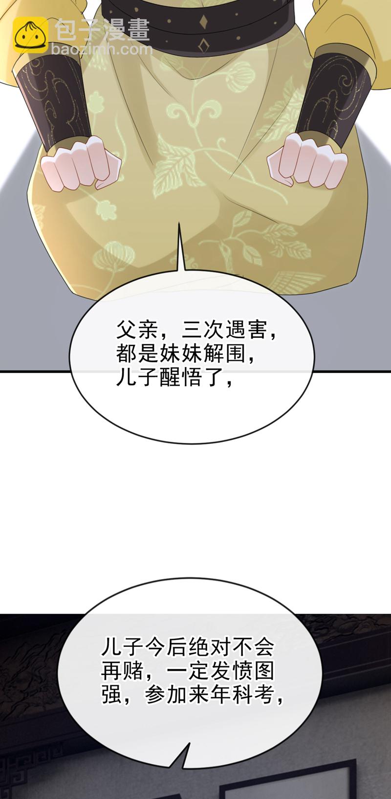 第81话 掐脖子是培养感情？-第81话