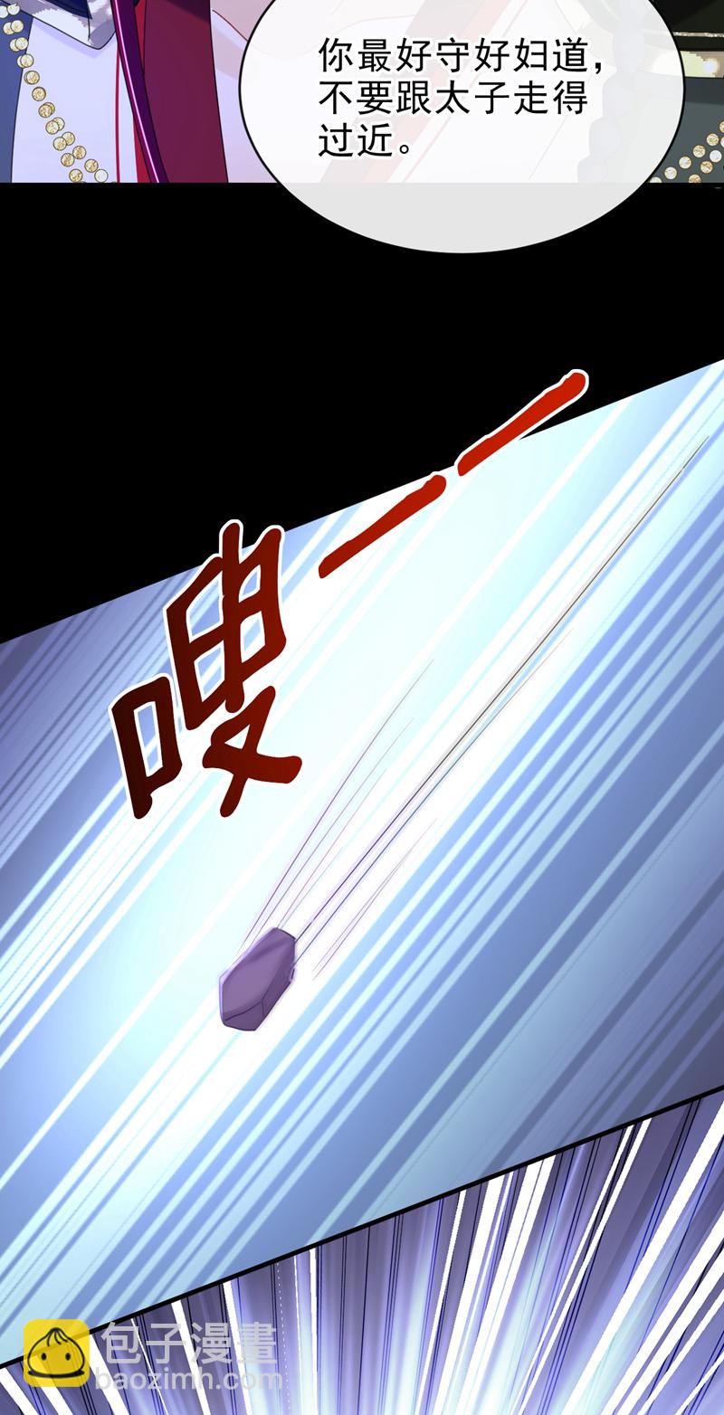 第81话 掐脖子是培养感情？-第81话