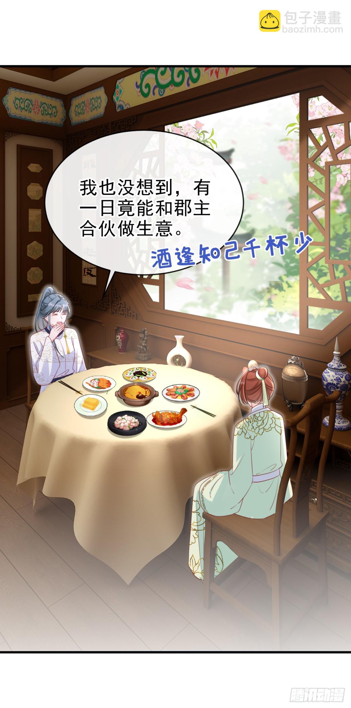第83话 完结：一切交给天意-第83话