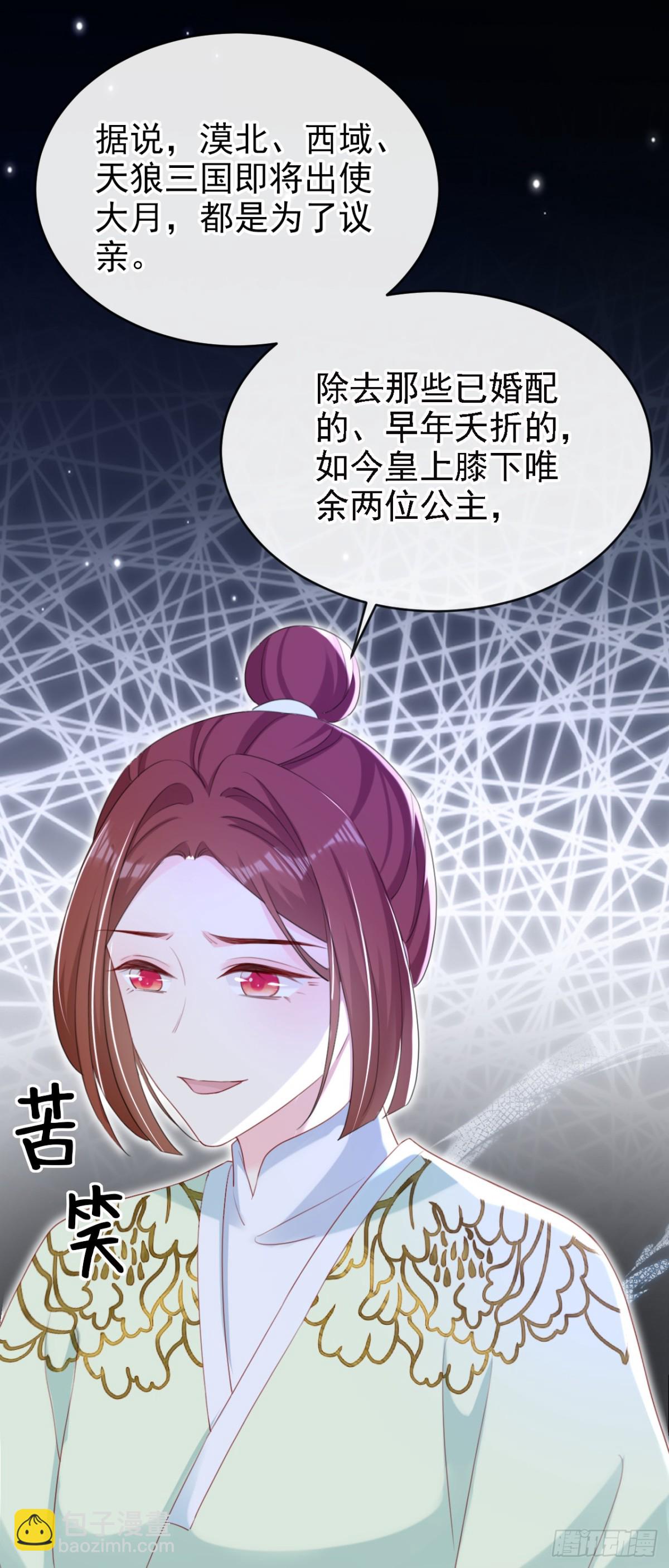 第83话 完结：一切交给天意-第83话