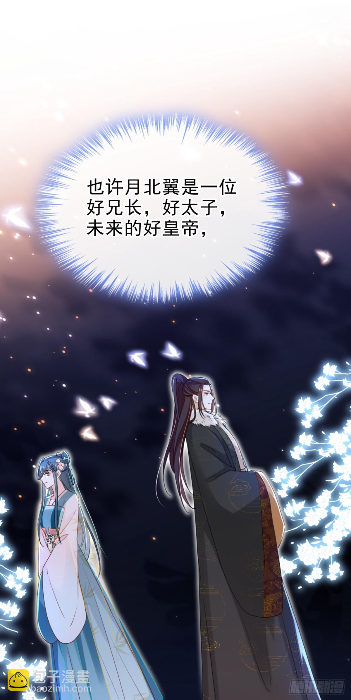 第83话 完结：一切交给天意-第83话