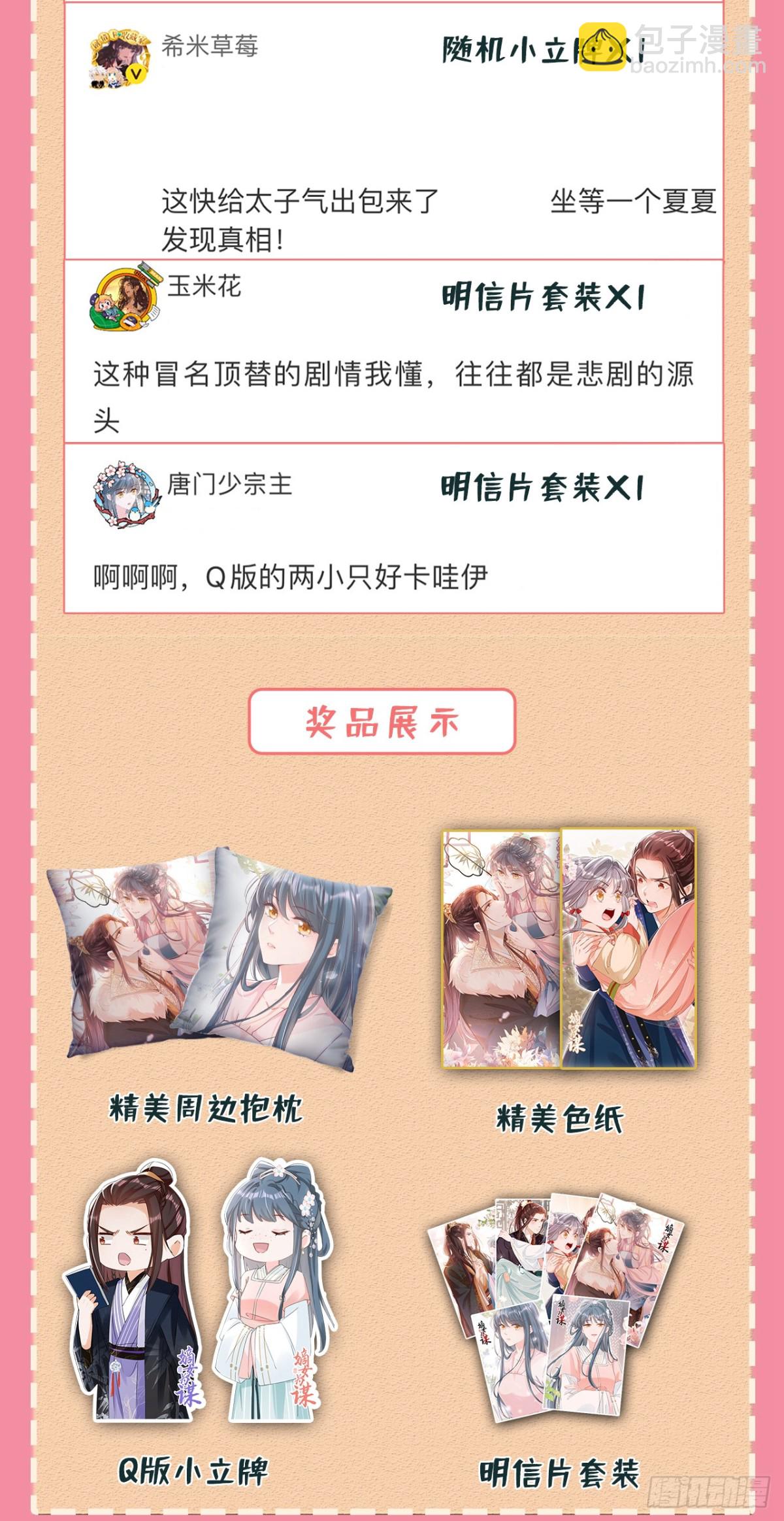 第83话 完结：一切交给天意-第83话