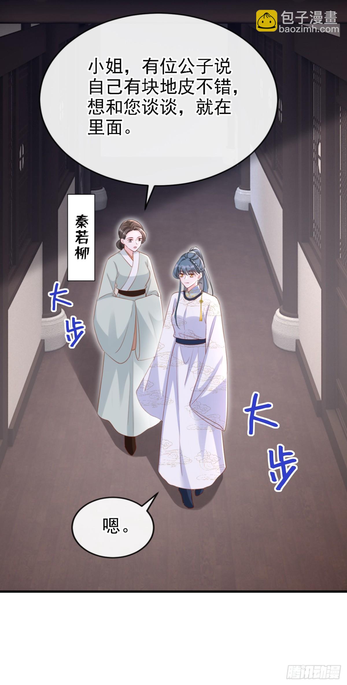 第83话 完结：一切交给天意-第83话