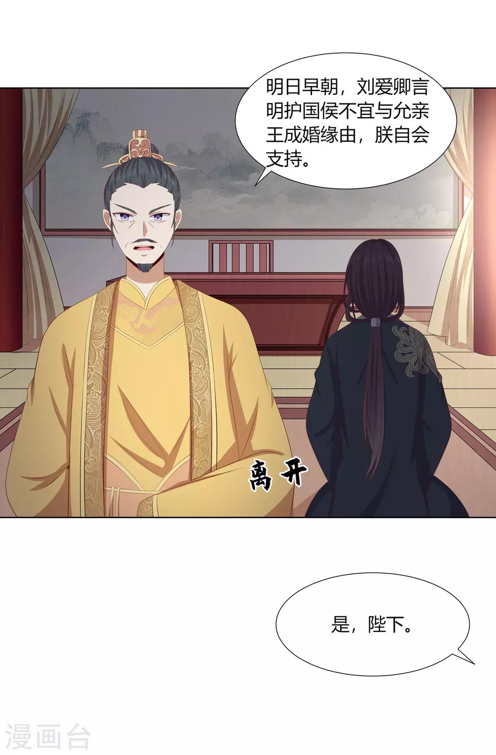 第2季65话 女奴十月-第101话