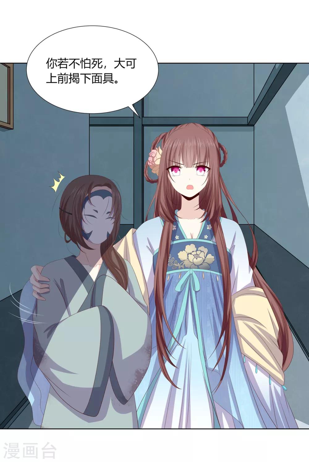 第2季65话 女奴十月-第101话