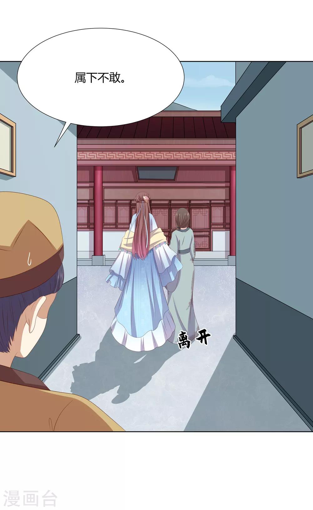 第2季65话 女奴十月-第101话